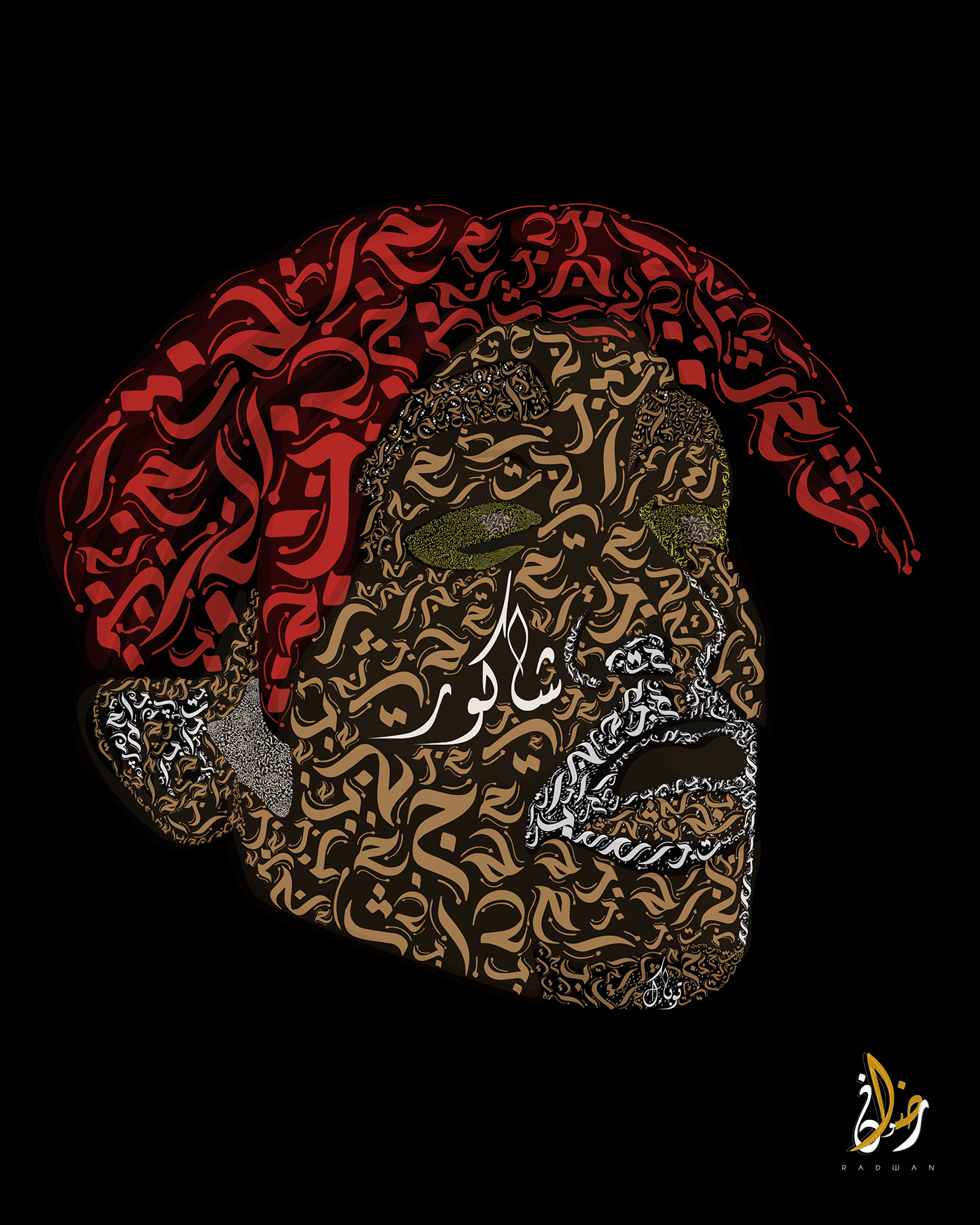 arabic typography   adobe illustrator Drawing  Digital Art  Character design  cartoon digital illustration art taypography