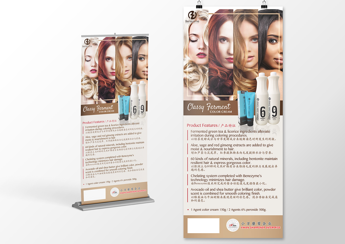 Hair Product bunting design banner design banner Poster series poster hair model