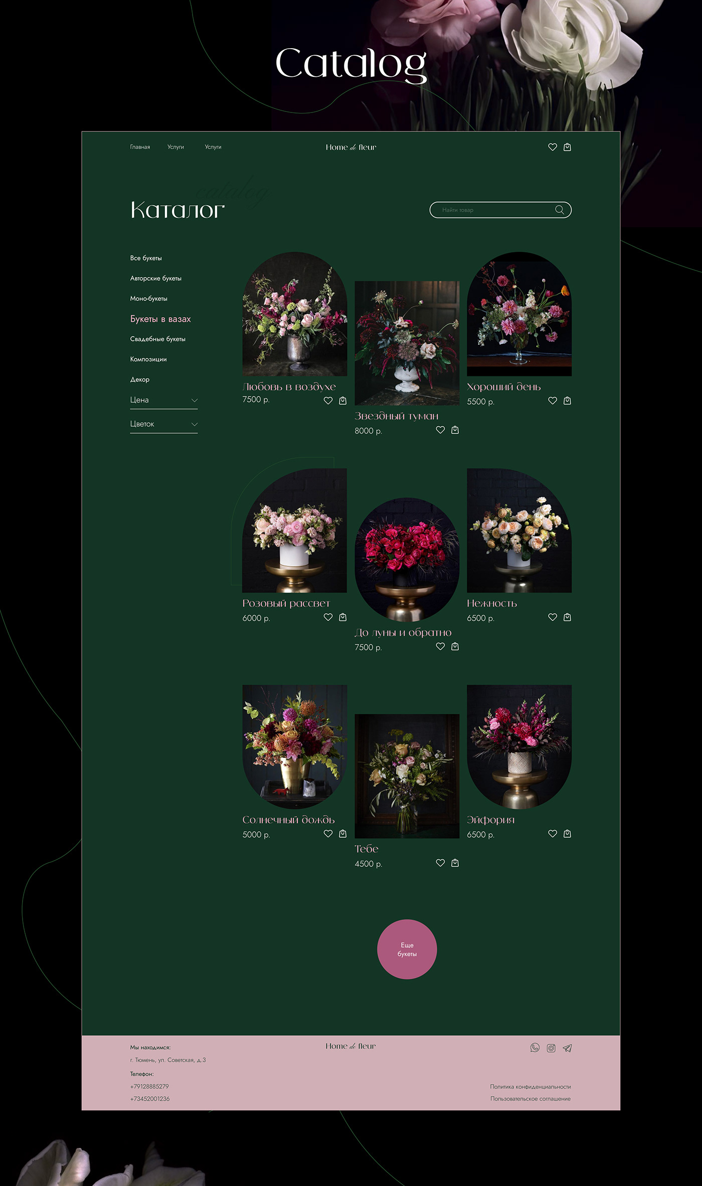 design UI/UX ui design Website UX design Web Design  Flowers Flower Shop цветочный магазин веб-дизайн