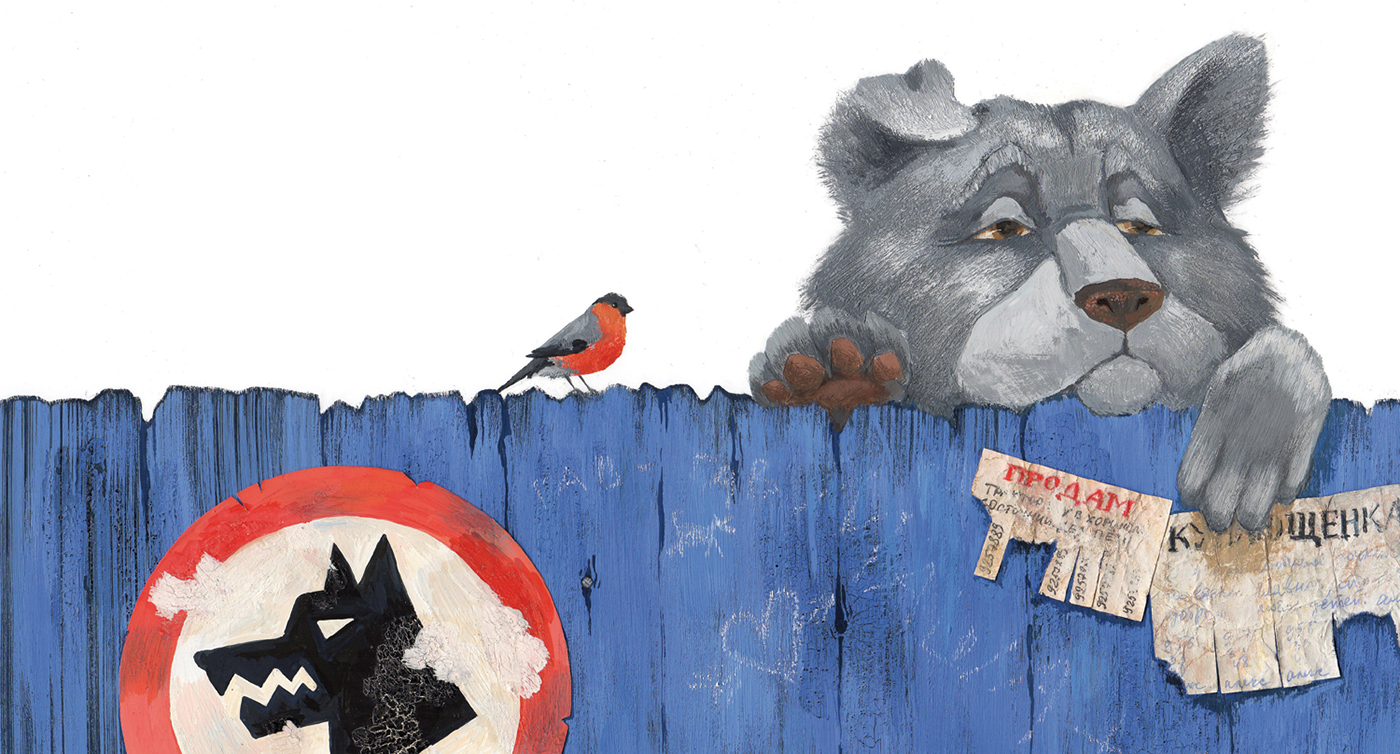 ILLUSTRATION  veramarova childrenbook Illustrator вера марова animal chilren illustration kidlitart Picture book renata muha