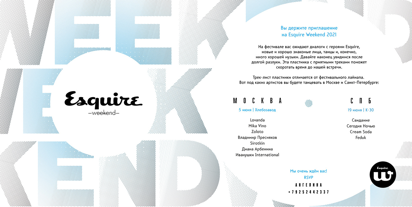design Esquire Event festival Merch Moscow SMM weekend