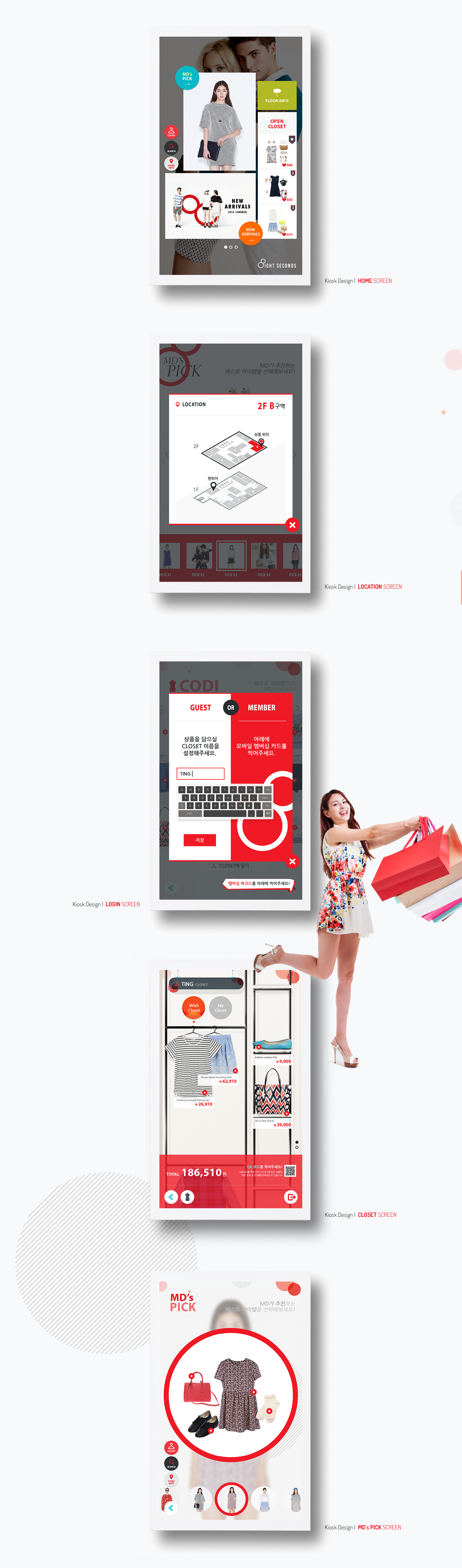 ux UI GUI design 8SECONDS shoping Kiosk mobile Web kangseunghyun designerkang