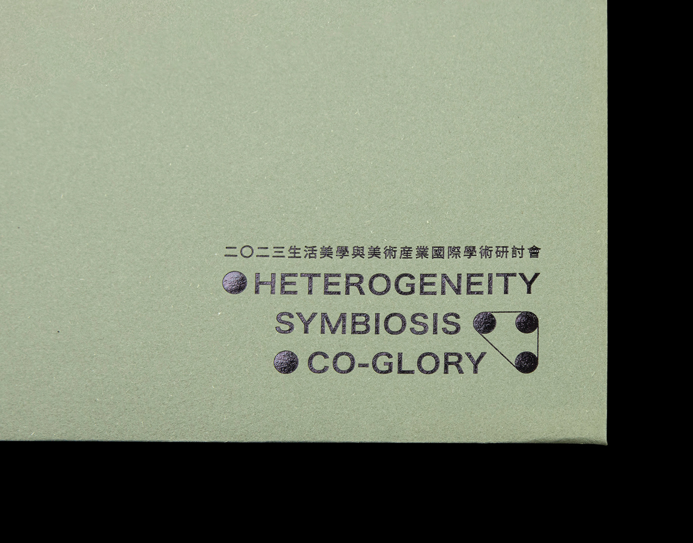 conference Event key visual design poster seminar Taitung symbiosis co-glory Heterogeneity