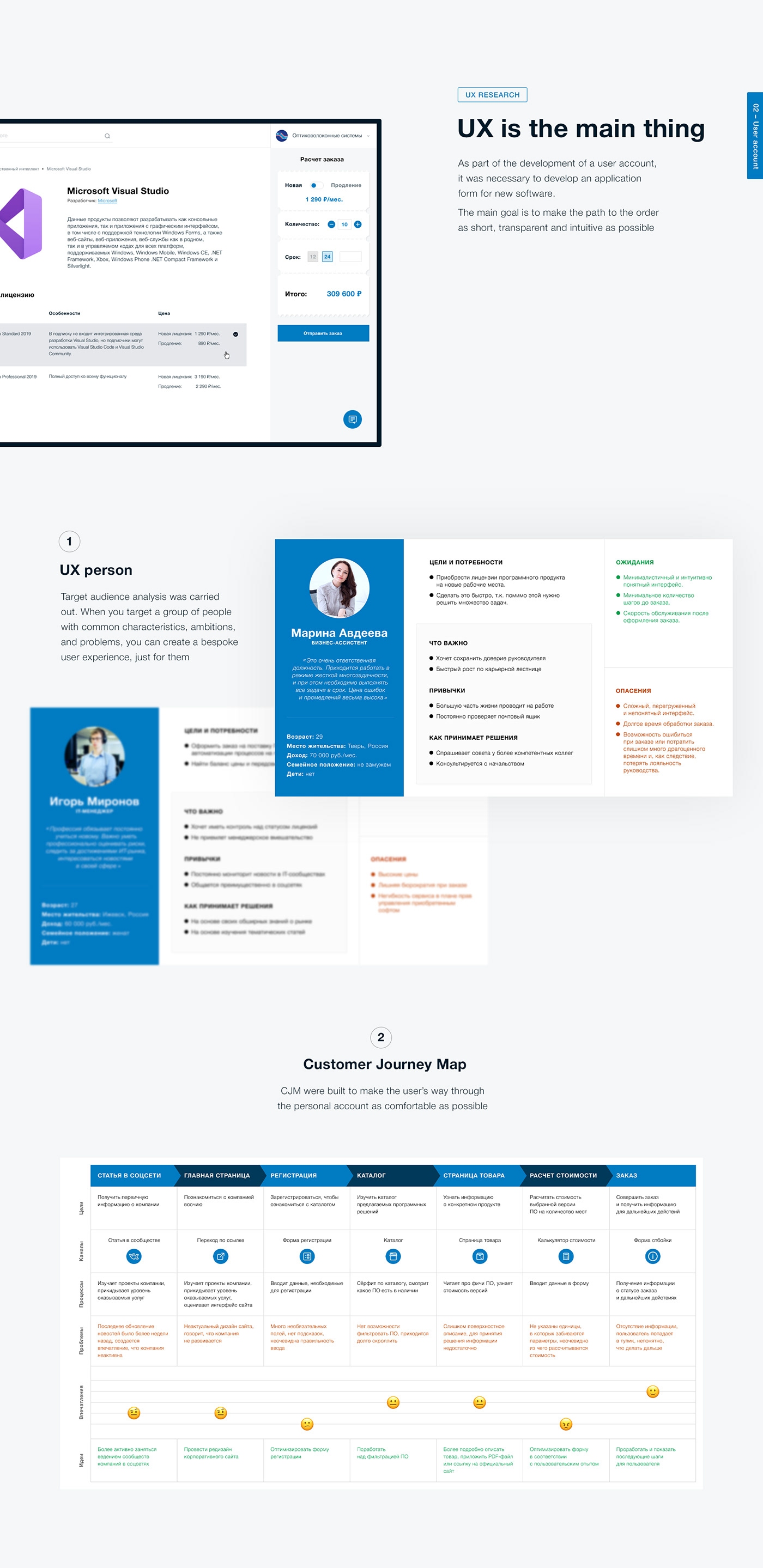 account asteros blue corporate interaction redesign SkillBox UI ux Web