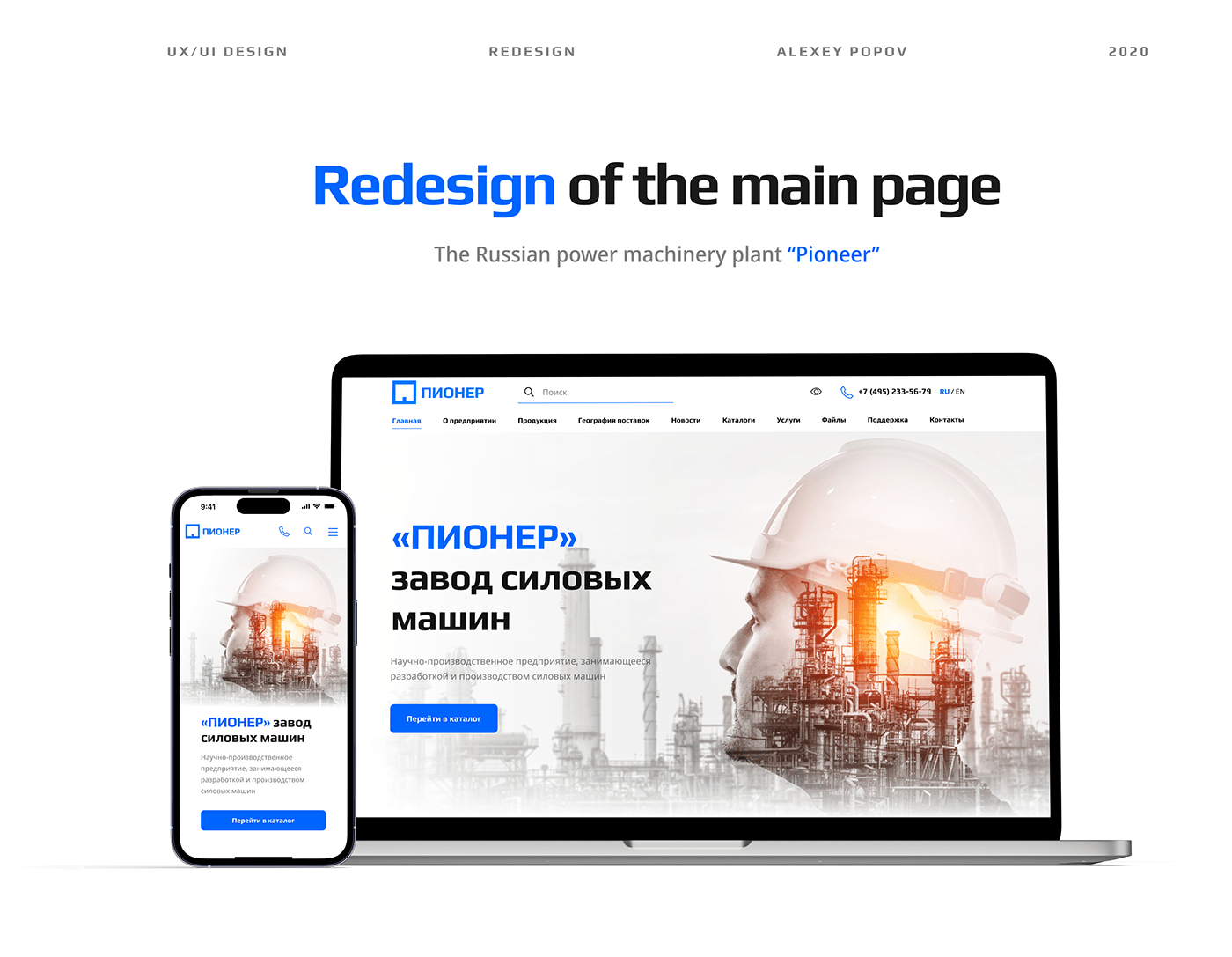 Figma company factory Pioneer rebranding redesign Web Design  Website