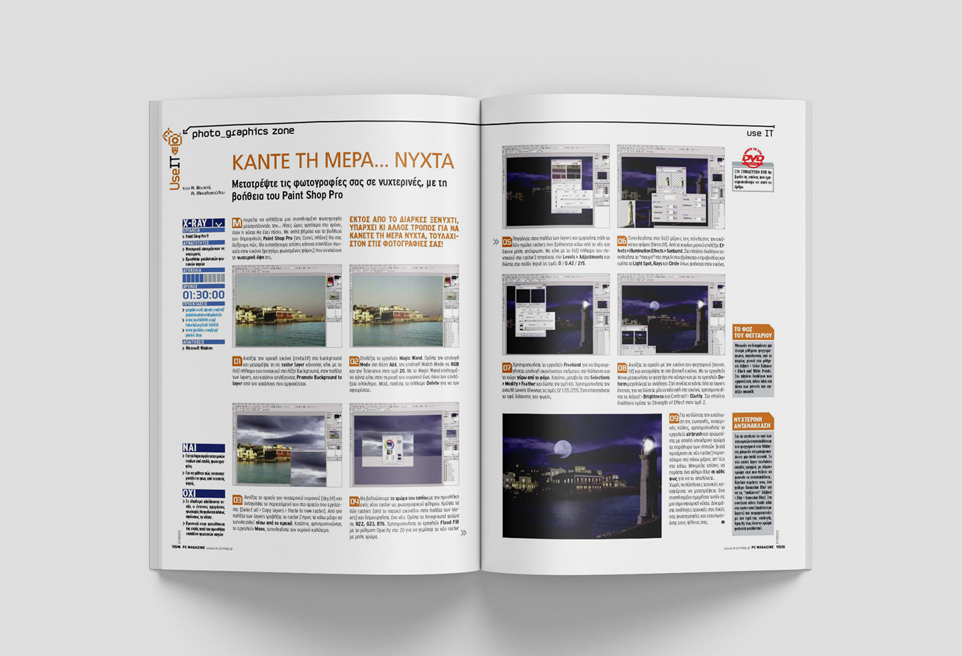 design Greece how to InDesign Layout magazine Magazine design PC Magazine tutorial use it