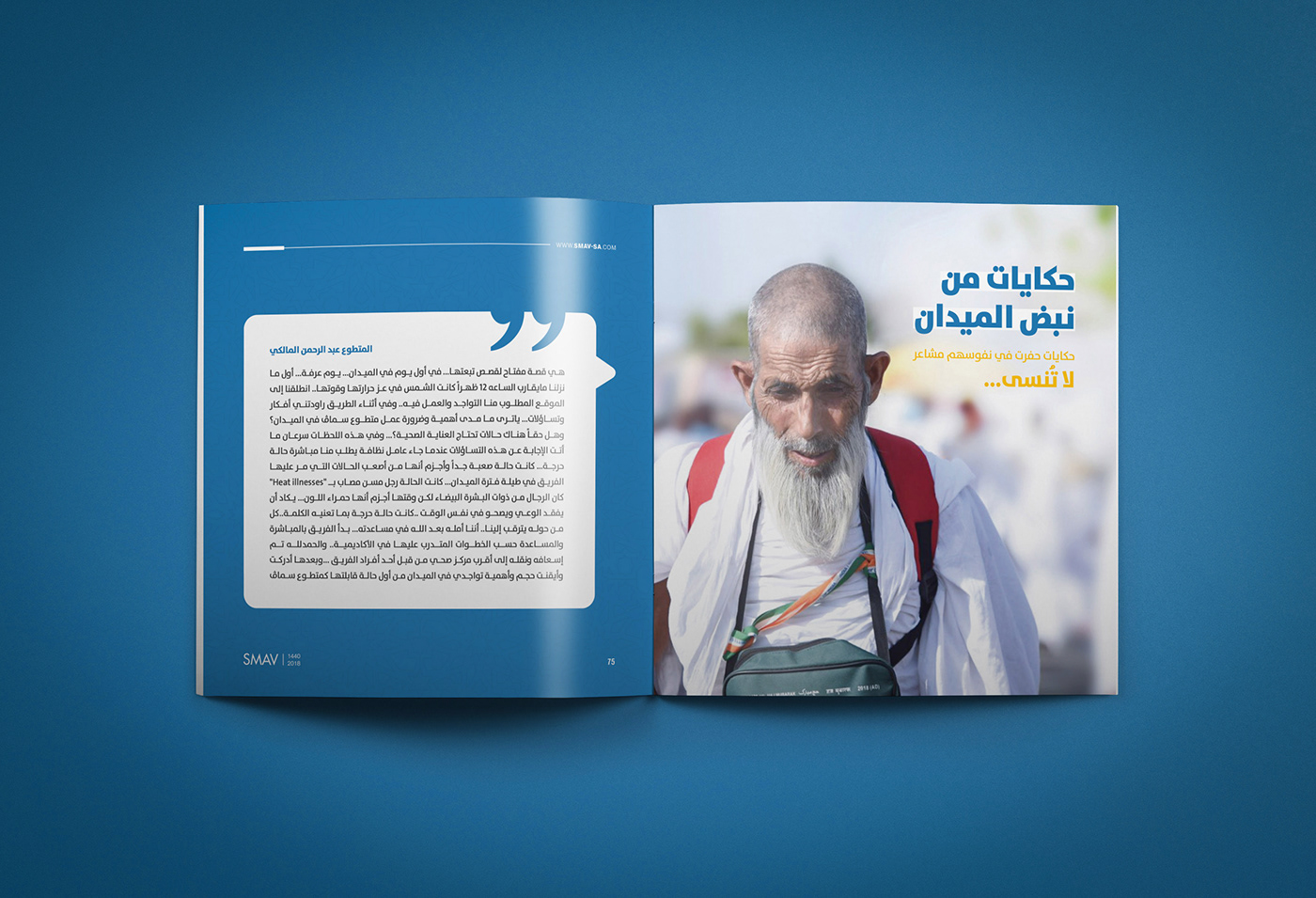 ANNUAL report graphic design Saudi