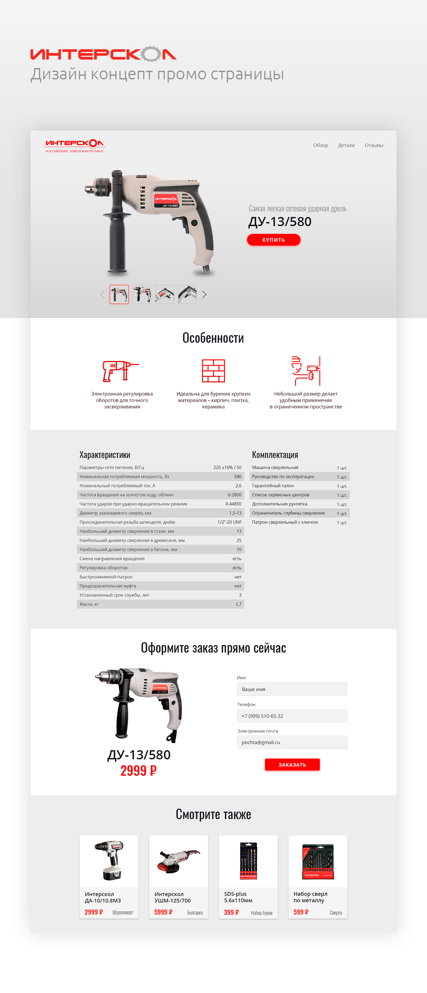 web-design concept site design landing page Web prototype