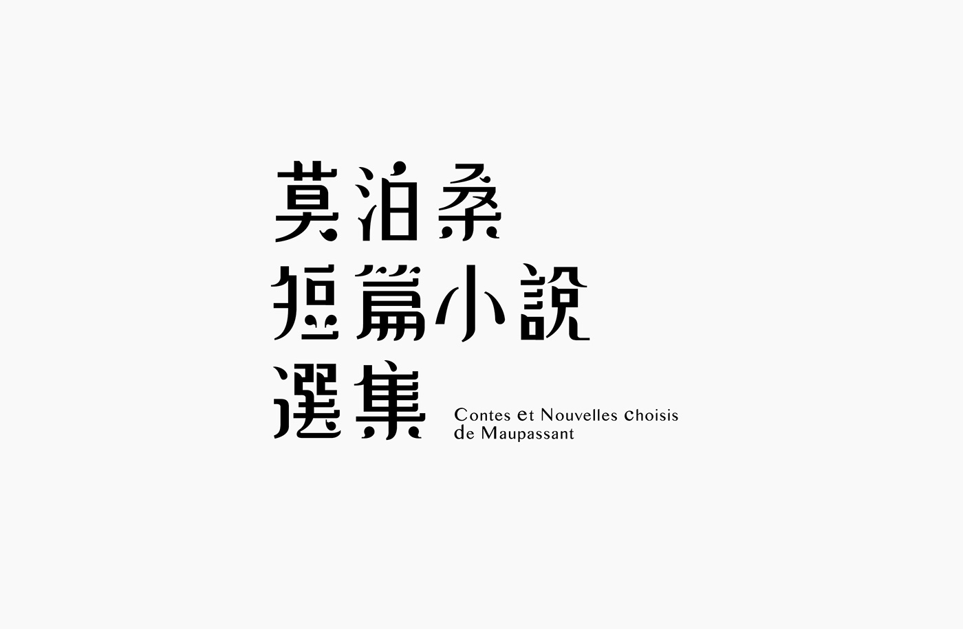 typographic logo sign taiwan