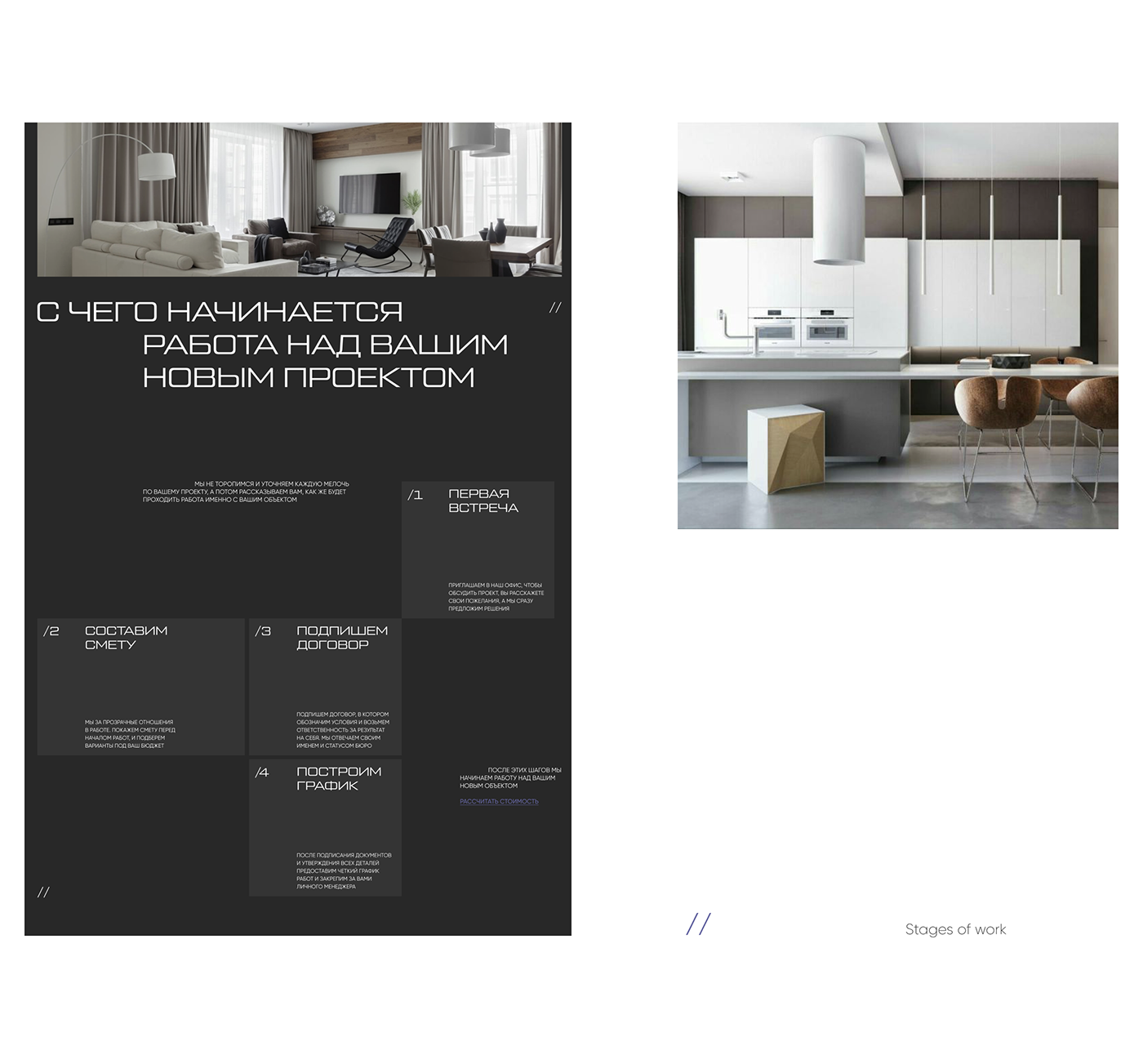 architecture design landing page studio design UI/UX Website архитектура дизайн интерьера лендинг студия дизайна