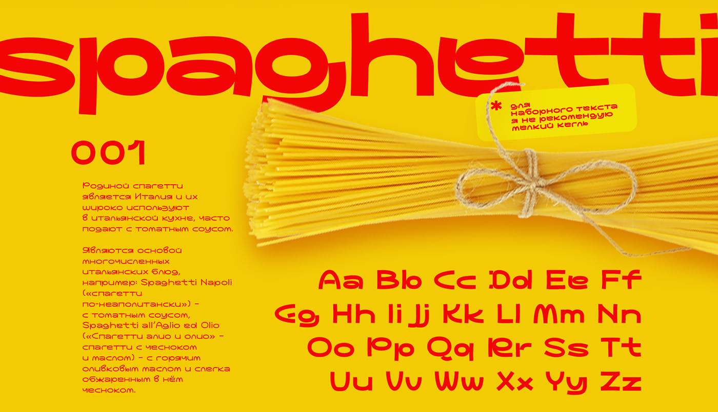 шрифт font Typeface display font кириллица Cyrillic russian Pasta typography   макароны