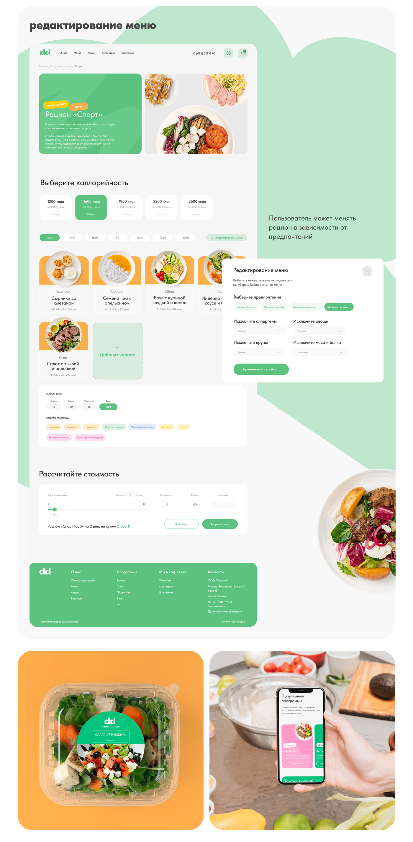 Ecommerce Figma Food  Mobile app UI/UX user interface Web Design 