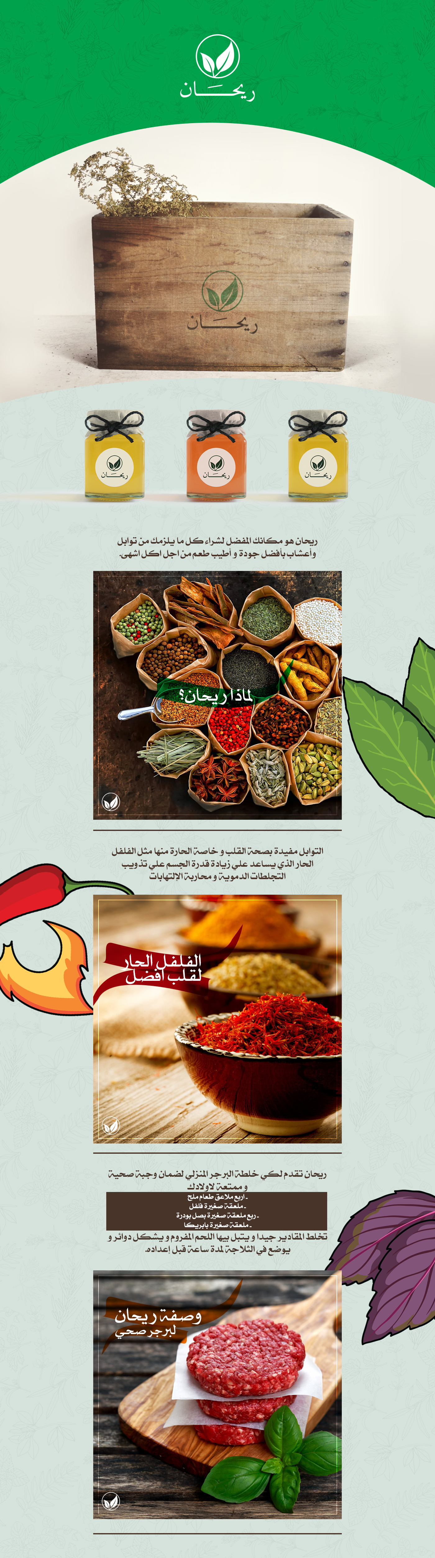 social media facebook instragram digital marketing Arab Spices and Herbs Logo Design typography  