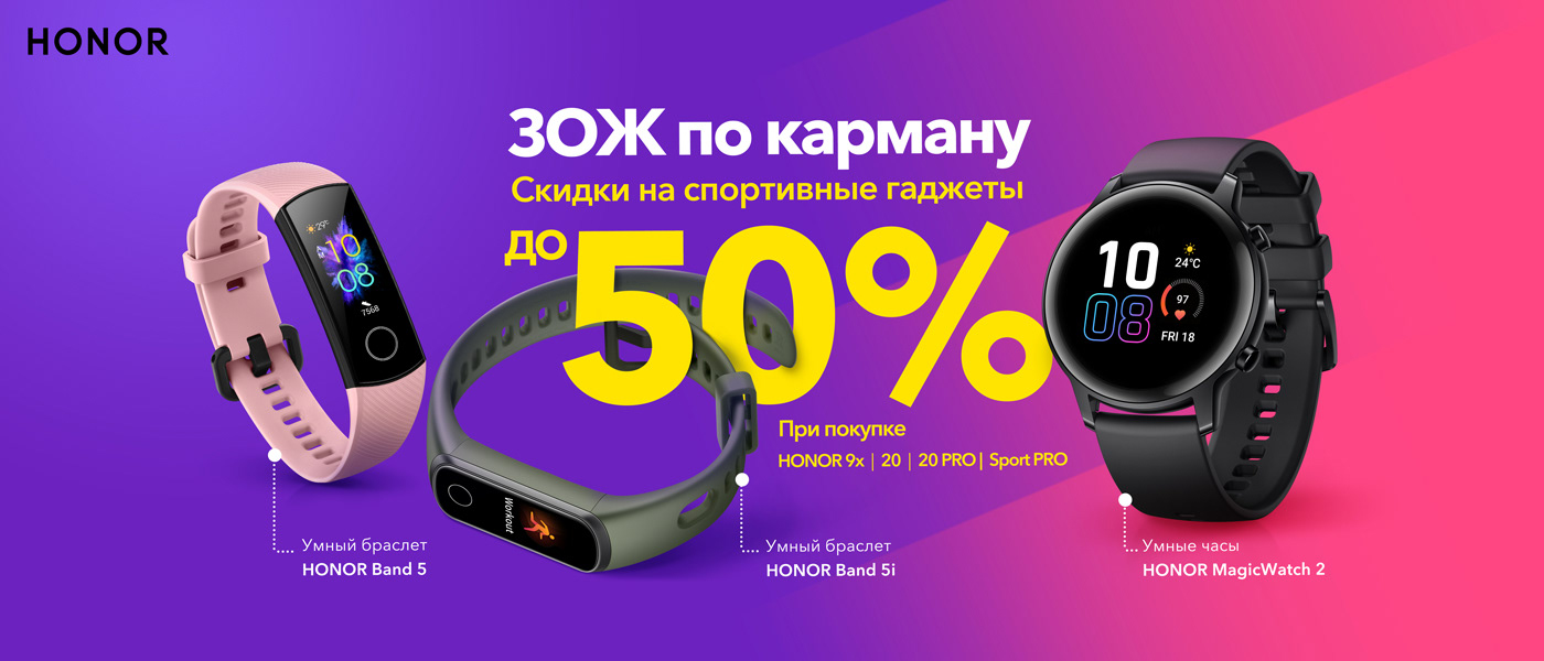 Advertising  black friday sale honor band 5i honor magic watch sale Smart Watches smartphones