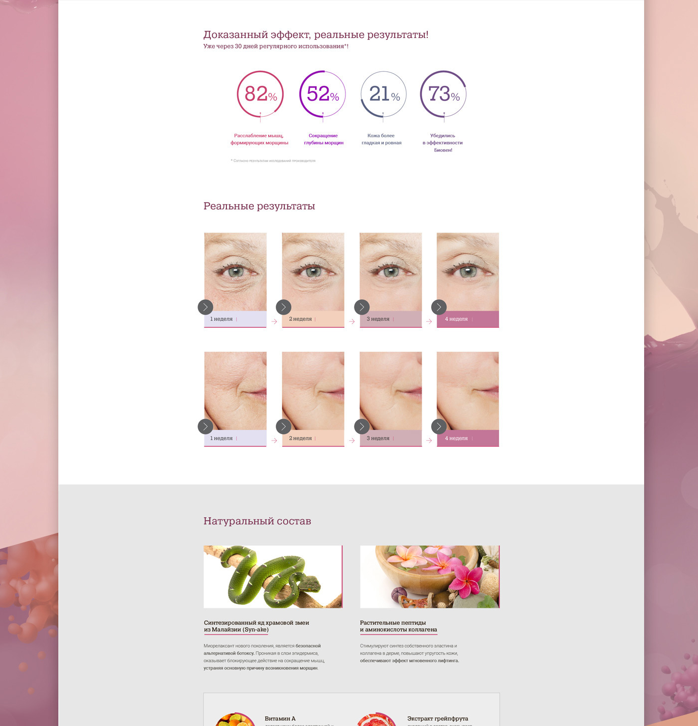 site Website Prototyping CGI UI ux key visual cosmetics Creative Retouching