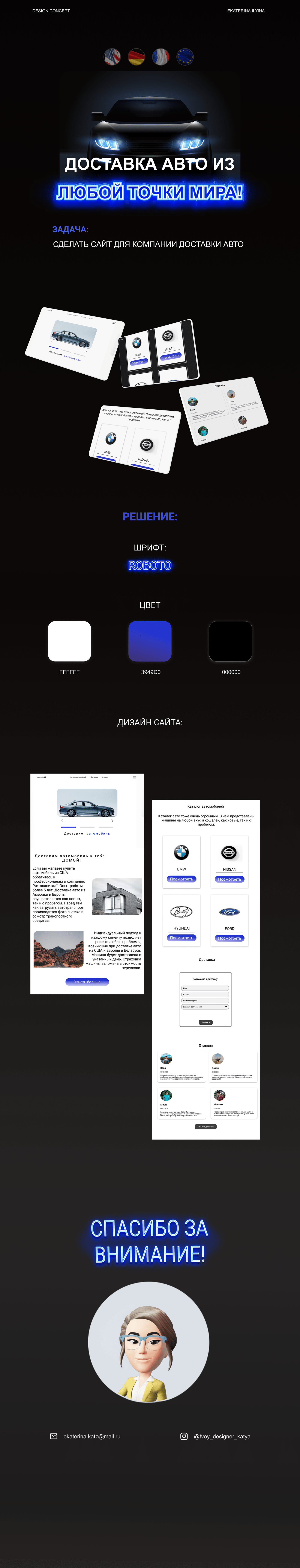 UI/UX Figma user interface веб-дизайн автомобиль delivery