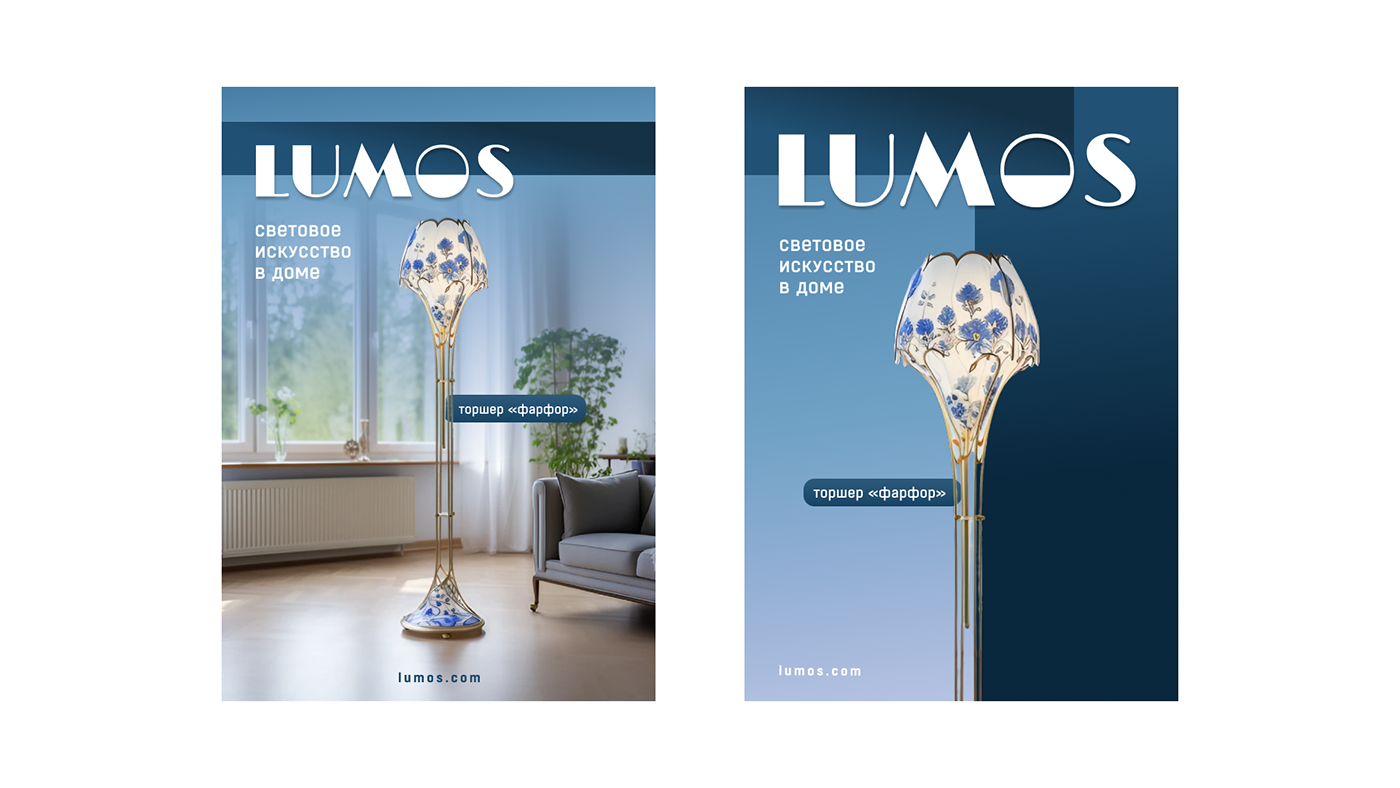 Poster Design Advertising  interior design  visualization Lamp light ai artificial intelligence midjourney Graphic Designer