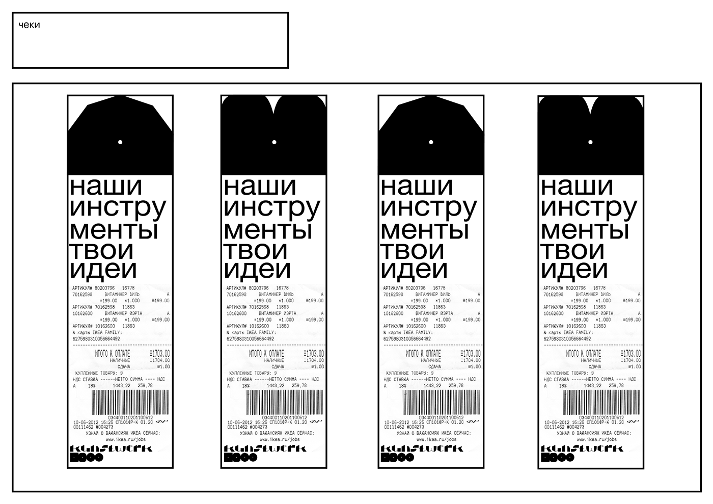 art tools kunst identity branding  Craft Shop brankusi henry moor Alberto Giacometti adobeawards typography  
