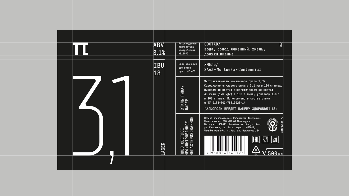 beer craft brew brewery Packaging identity branding  Label craftbeer bottle