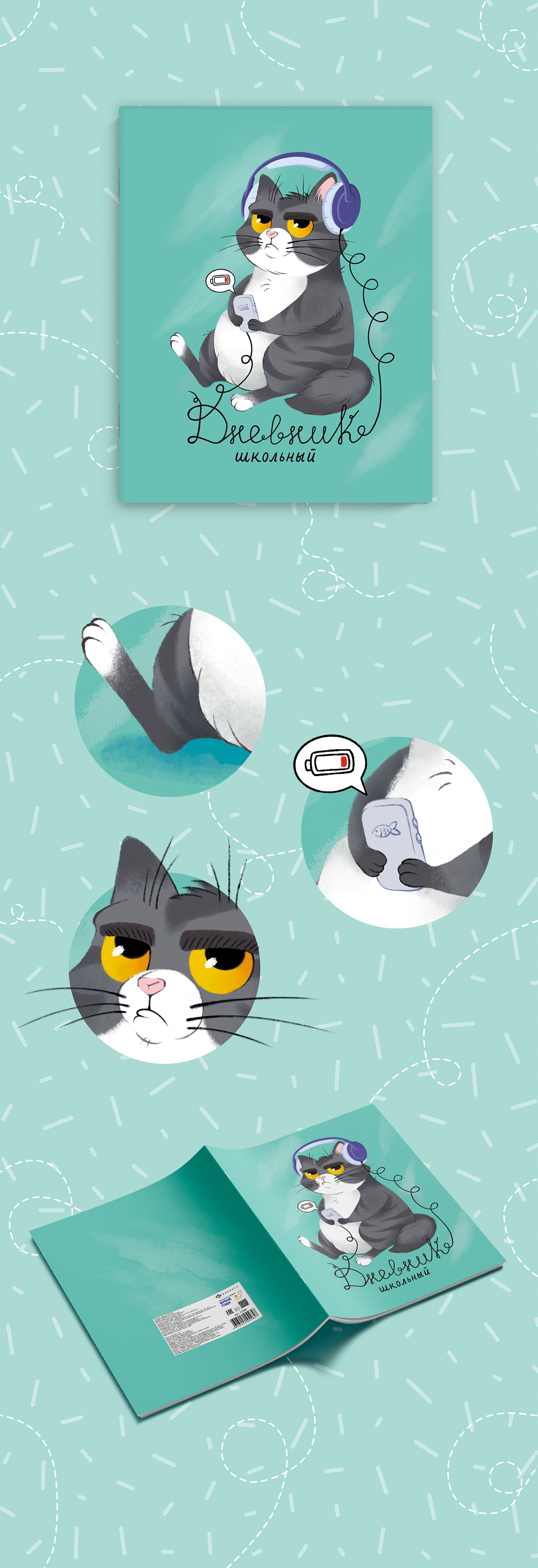 Cat Character design  copybook cover cover digital painting ILLUSTRATION  иллюстрация кот обложка персонаж