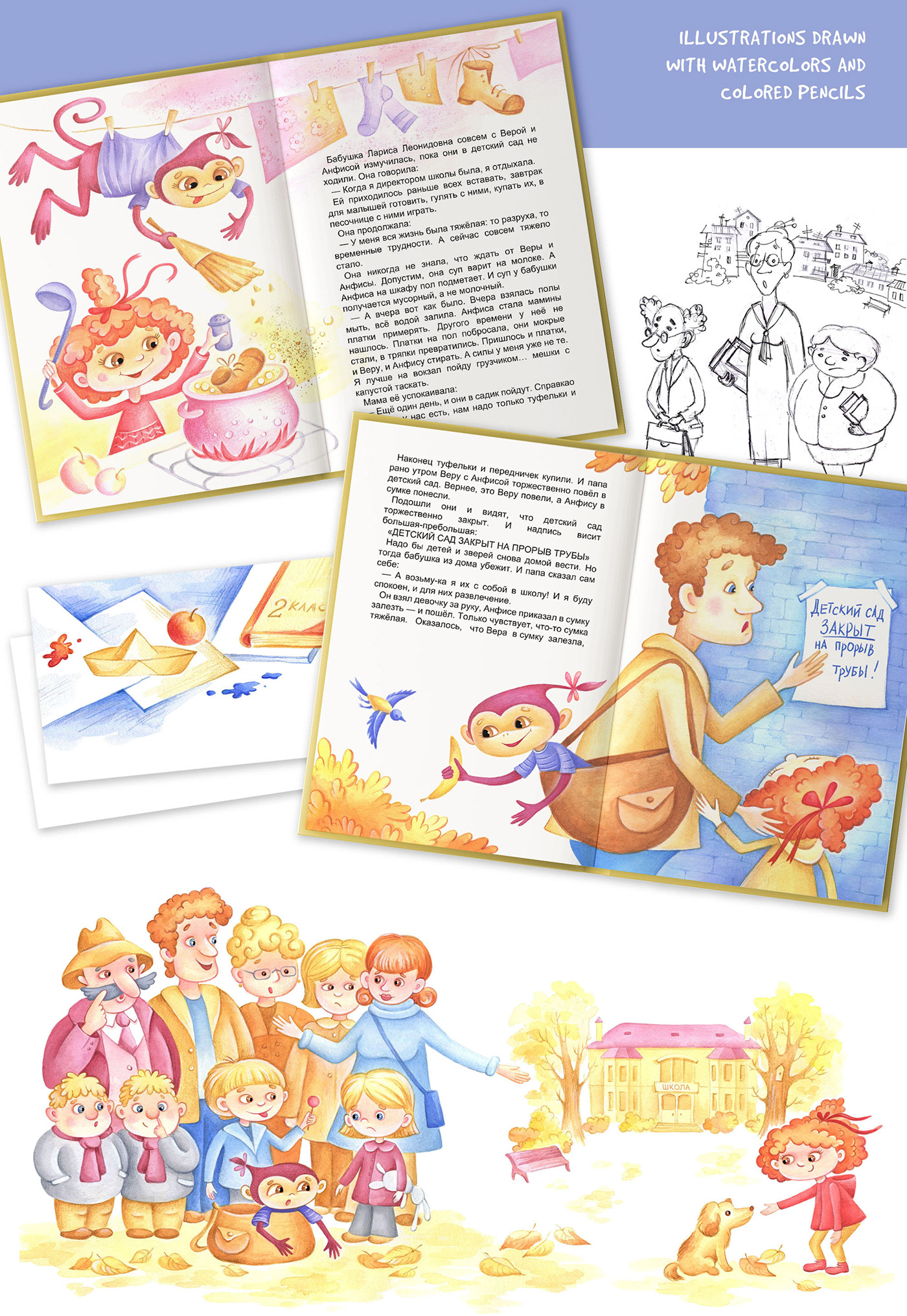Character design  cover book ILLUSTRATION  photoshop watercolor children illustration children's book Character coverbook