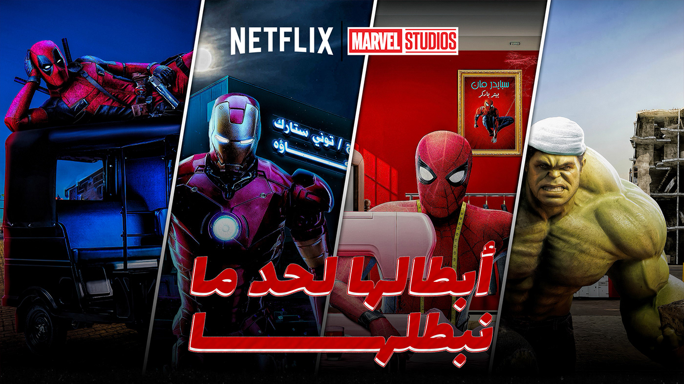 Advertising  design gráfico manipulation marvel Netflix spiderman ADS of the world ads ads design adsoftheworld