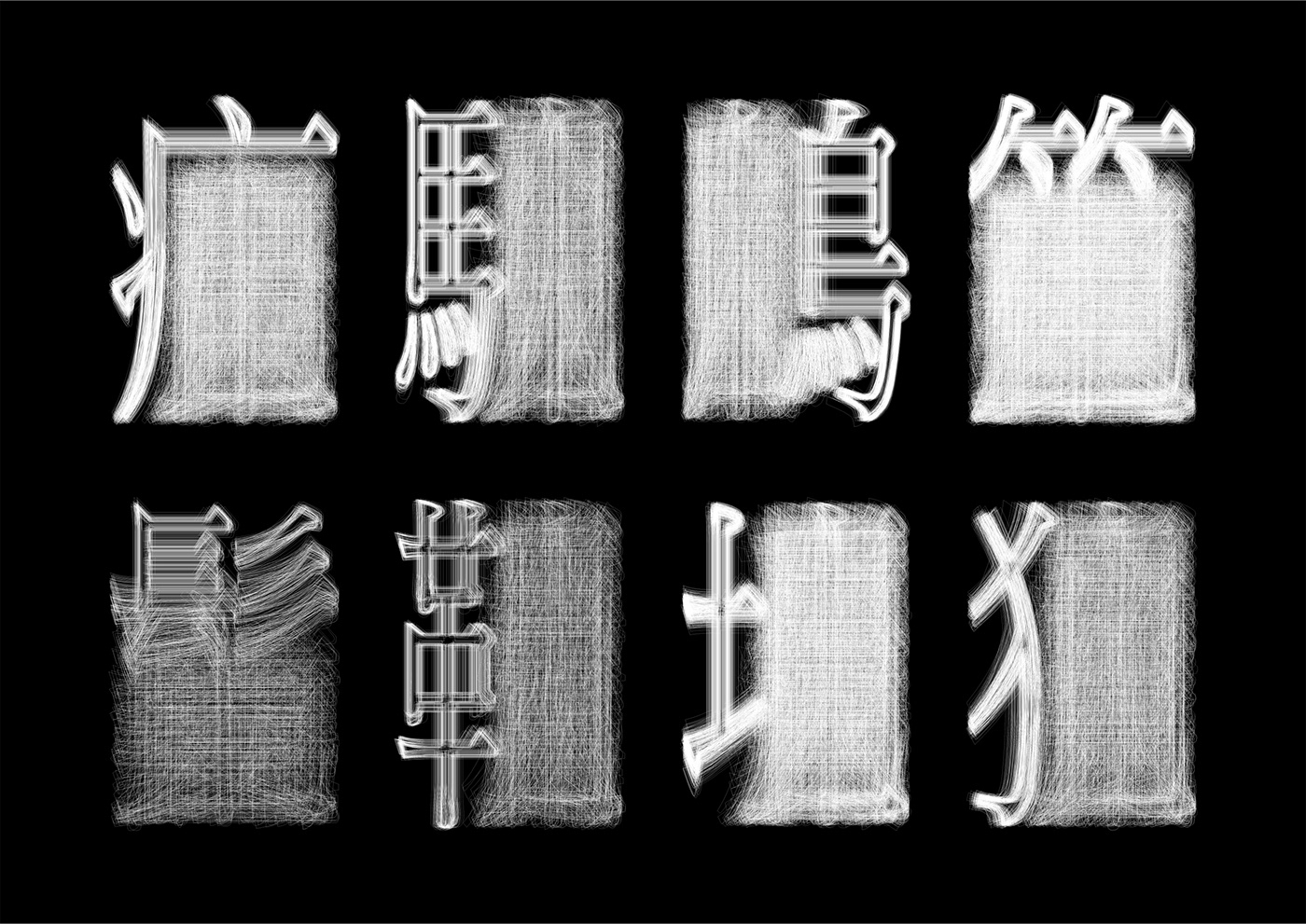 abstract black and white Chinese Characters graphic line typography   Digital Art  nft