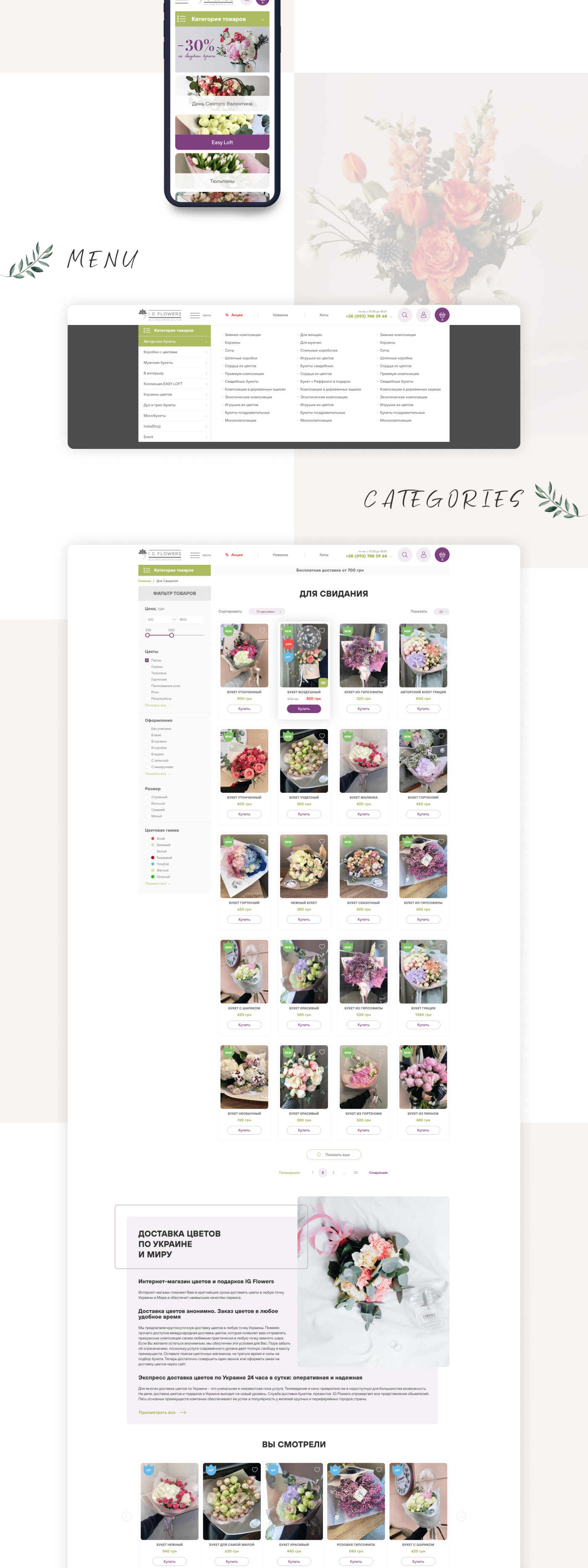 Beautiful concept e-commerce fleur Flowers online store shop UI/UX Design web-design web-store
