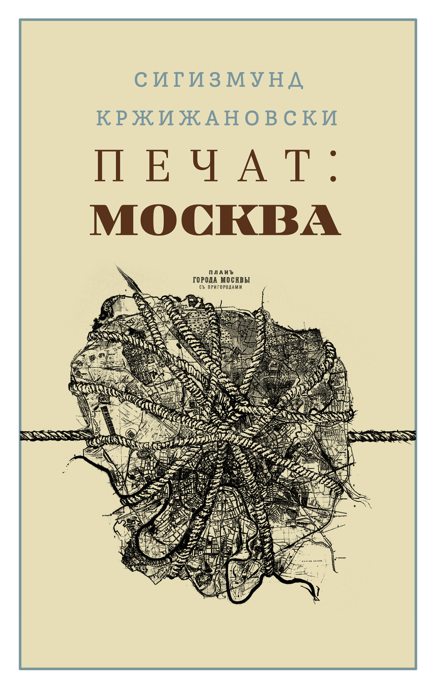 kiril Zlatkov book design typography   ILLUSTRATION  Krzhizhanovsky