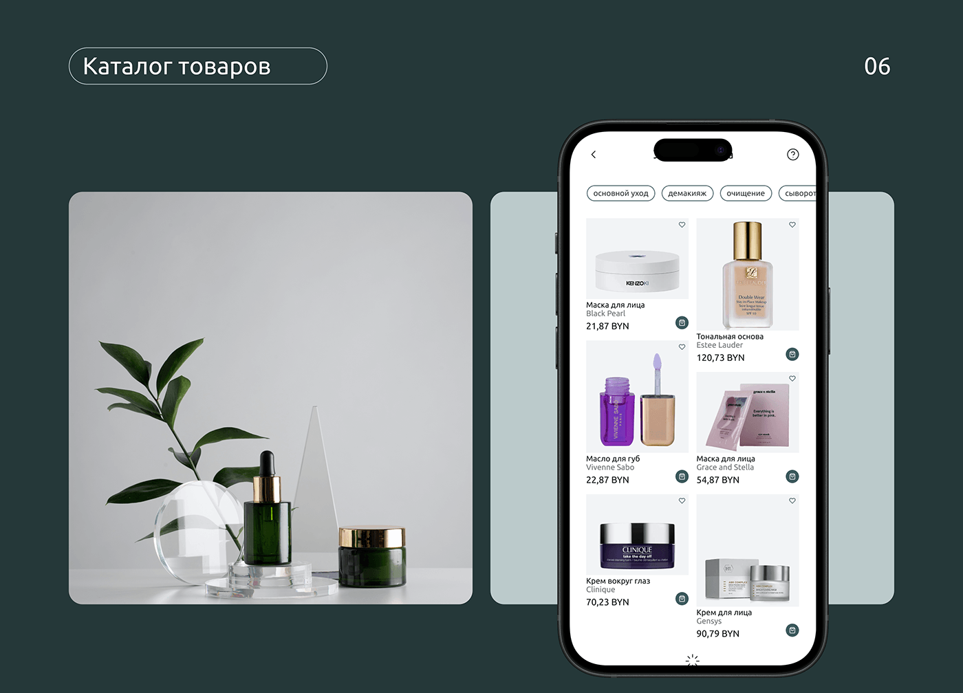 Mobile app UI/UX app design mobile beauty Web Design  cosmetics design makeup