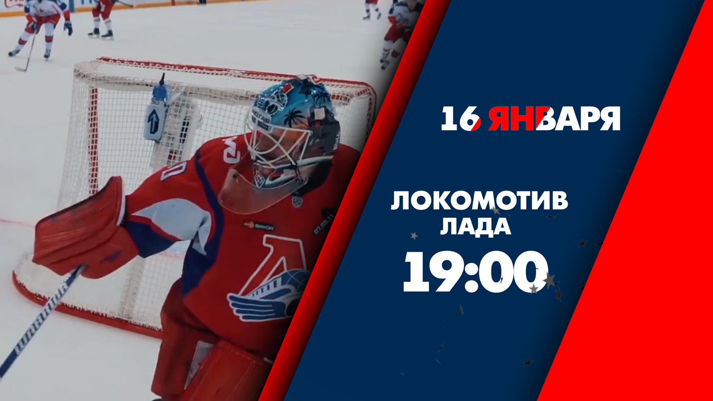 hockey sport KHL Russia humain Yaroslavl
