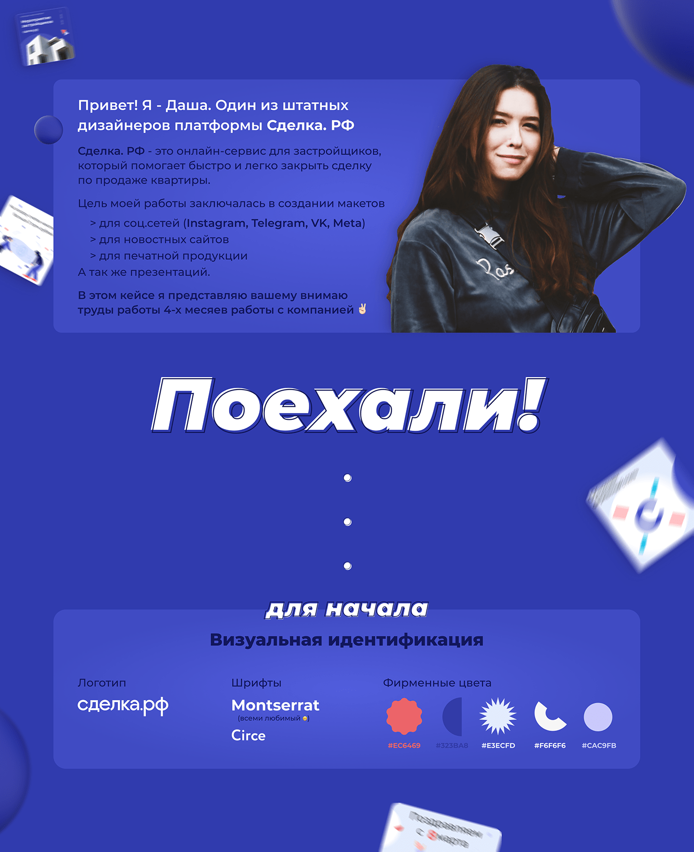 free infographic Instagram Post presentation social media Social Media Design Stories story VK вконтакте