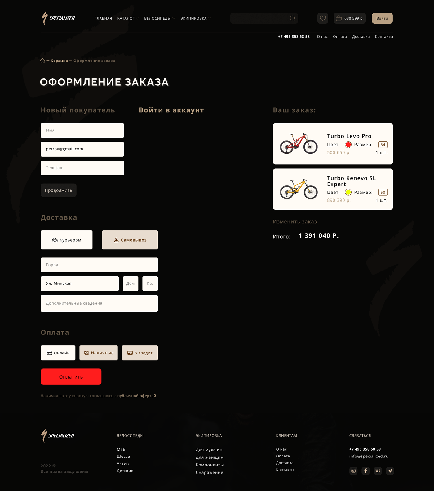 Bicycle Bike e-commerce Figma specialized sport UI/UX Web Design  Website