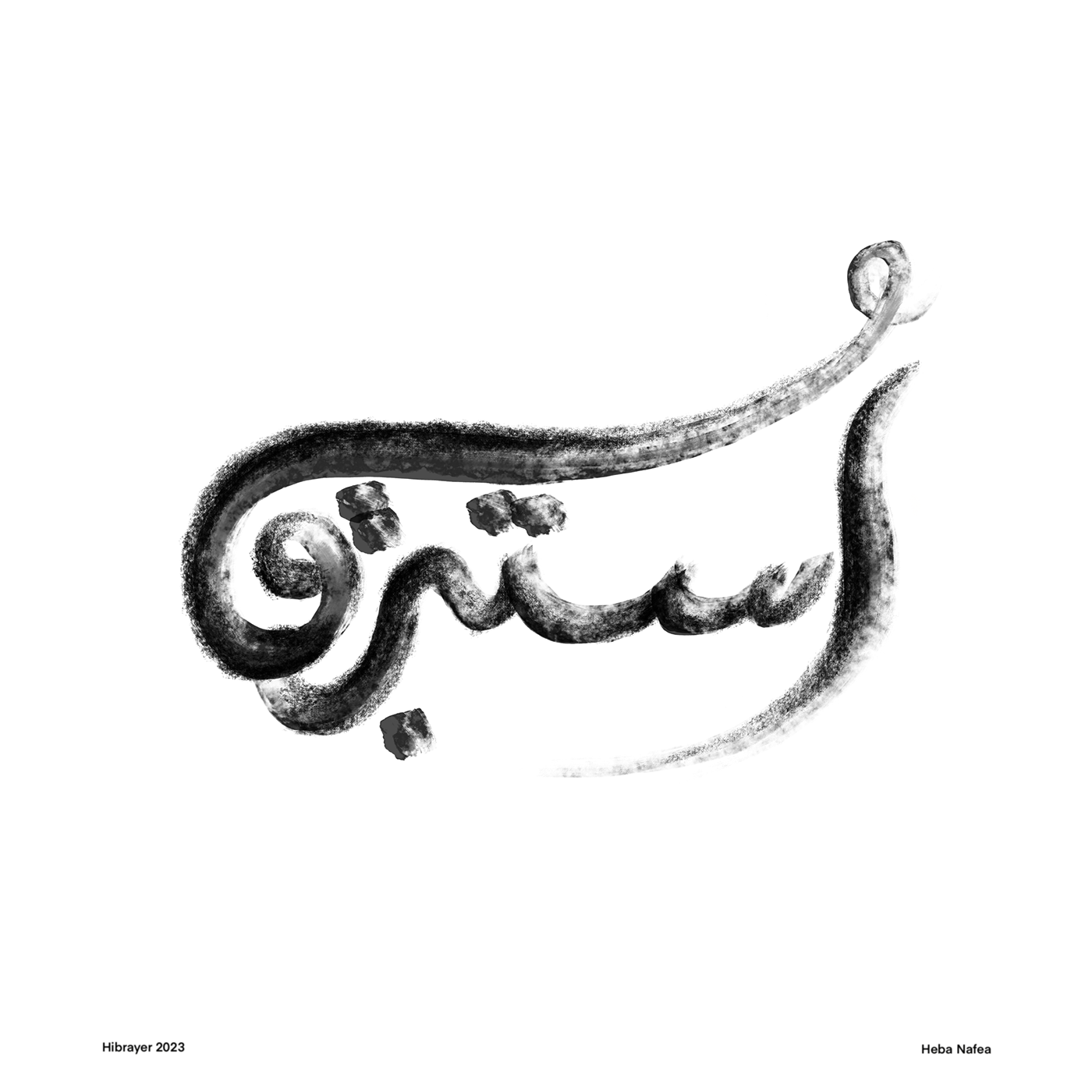 arabic calligraphy Arabic logo arabic typography Brand Design Calligraphy   lettering logo logo designer logofolio typography  