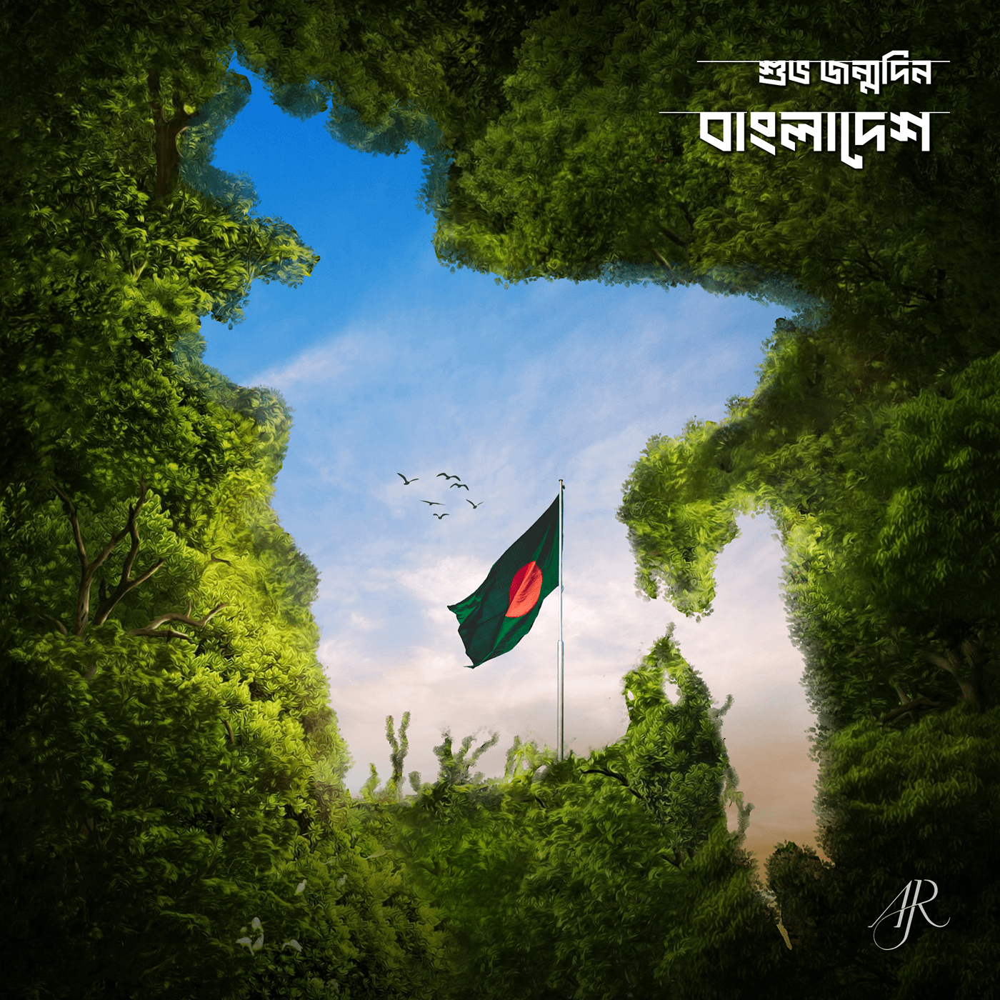 26 MARCH 26 March independence day ২৬ মার্চ স্বাধীনতা দিবস 26th march Anup Roy Bangladesh independence day Shadhinota Dibosh মহান স্বাধীনতা দিবস স্বাধীনতা দিবস