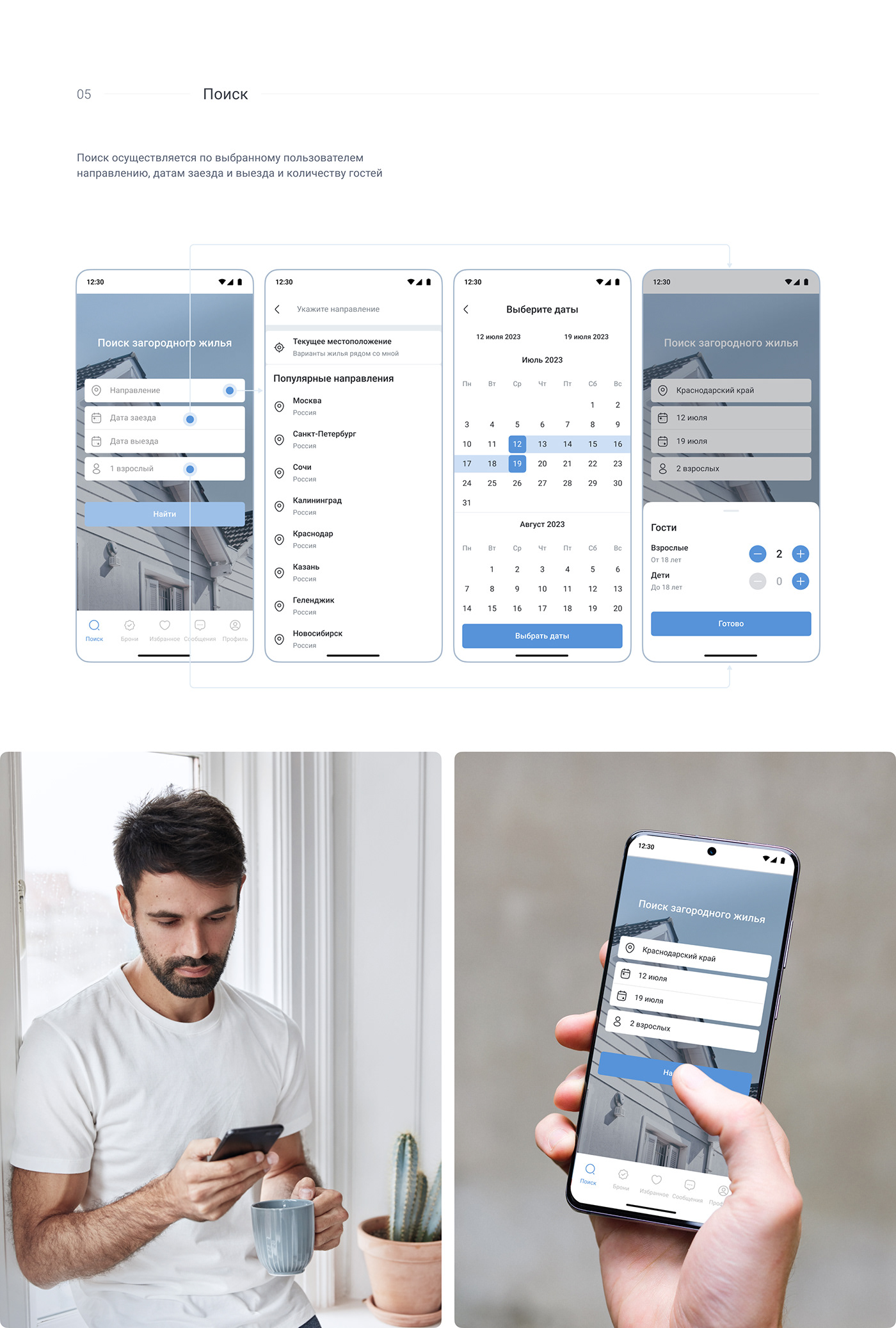 android ios ux UI mobile user interface app design application Interface ux/ui