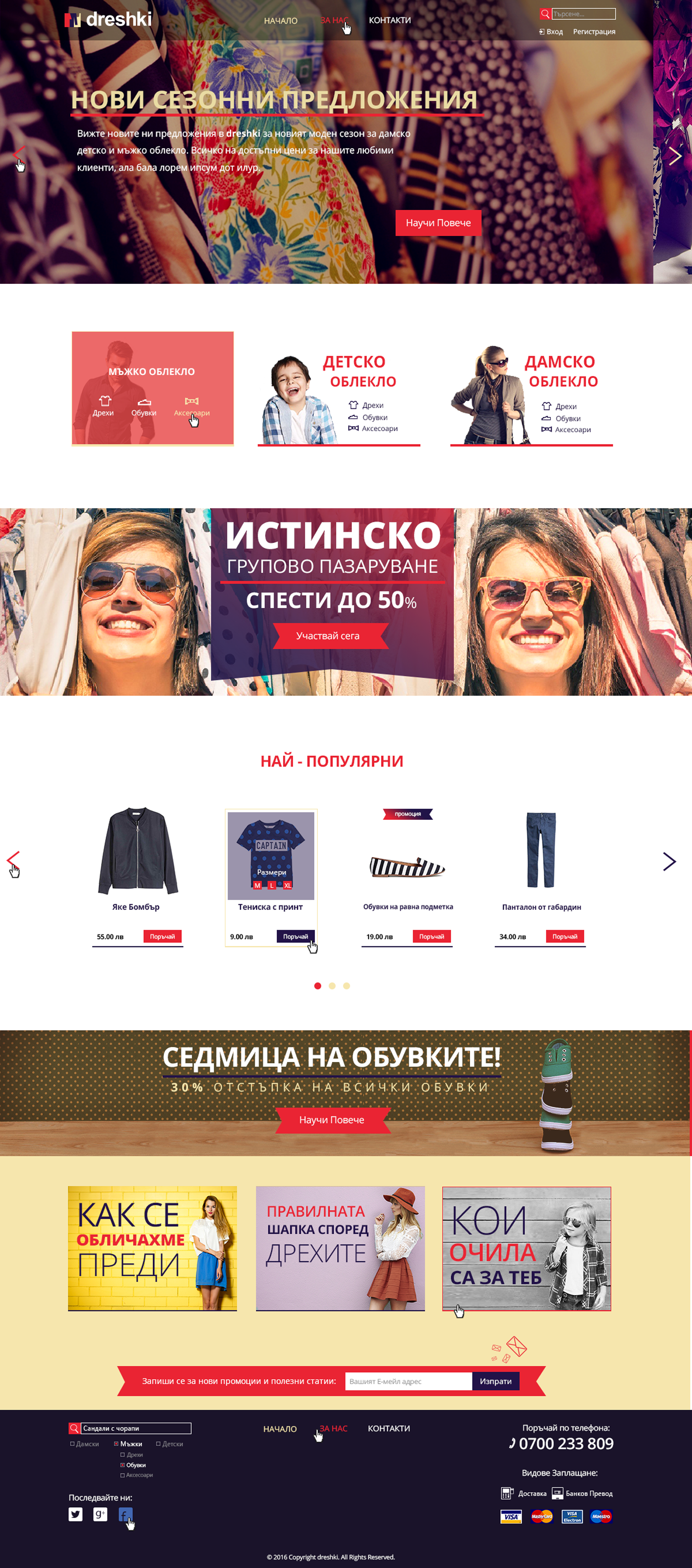 dreshki Clothing Web store Web Store