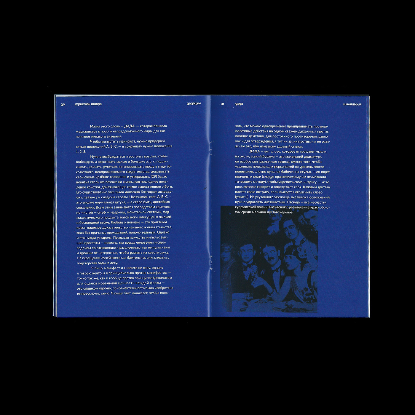 book manifesto blue contemporary art malevich Fluxus Dada White design