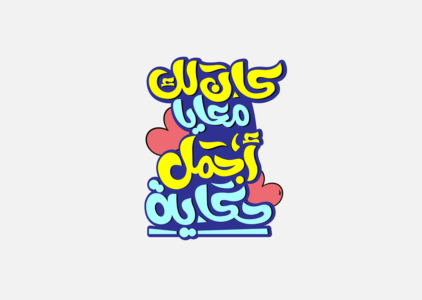 arabic arabic calligraphy arabic typography Calligraphy   Handlettering lettering Logotype type typo typography  