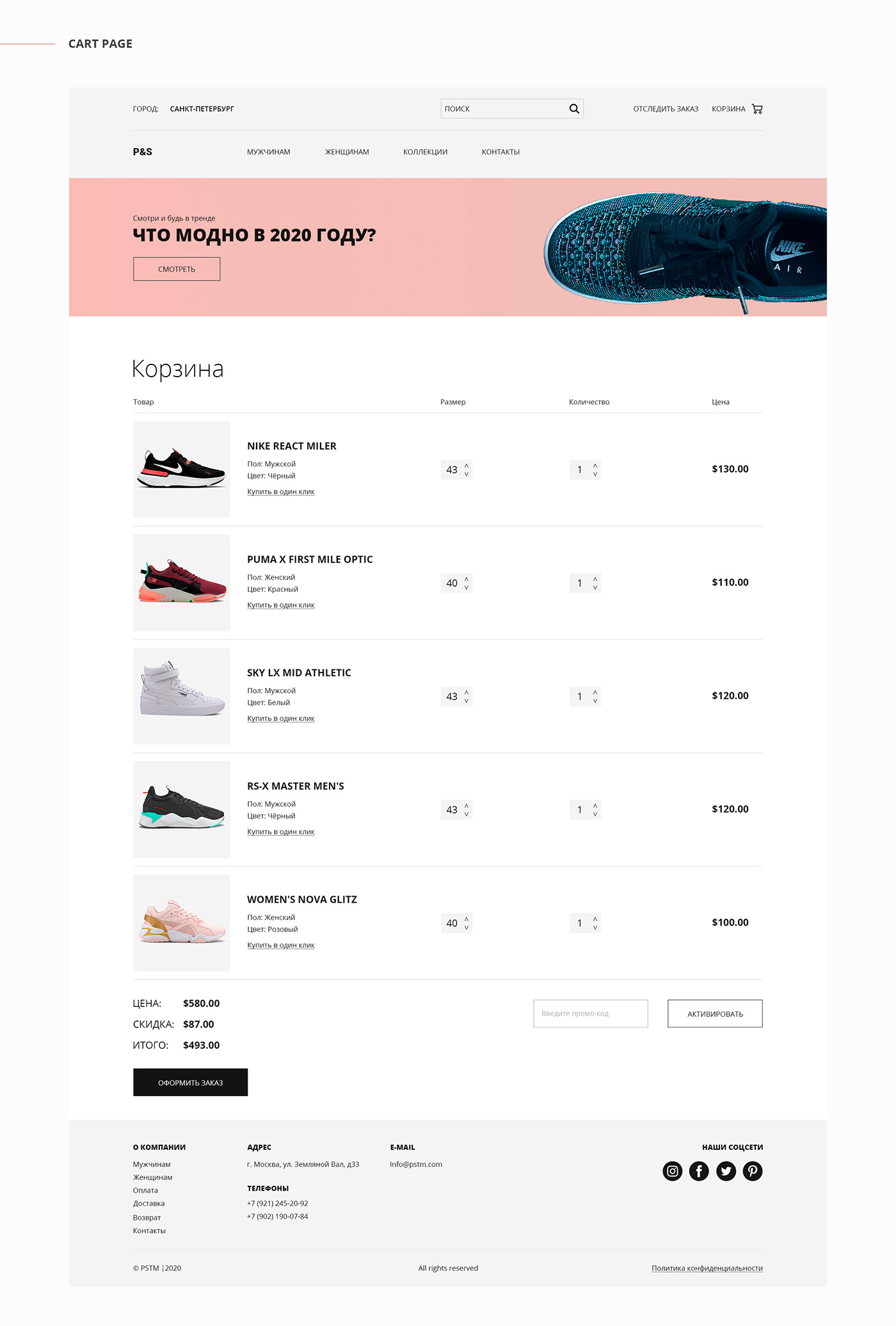 clean Ecommerce Fashion  minimal Nike shoes sneakers store Website White
