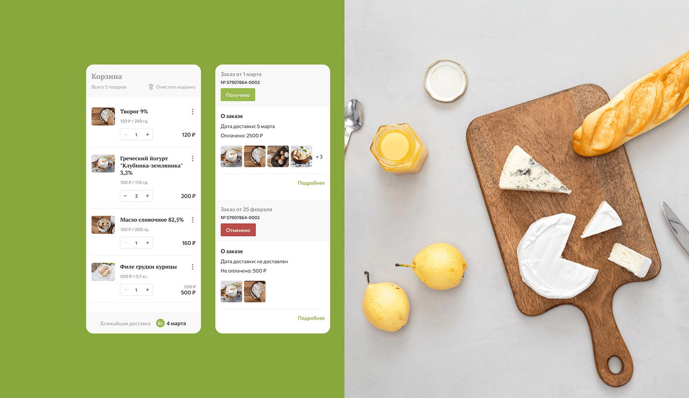 delivery food store fresh healthy Online shop online store Order product UX UI eco