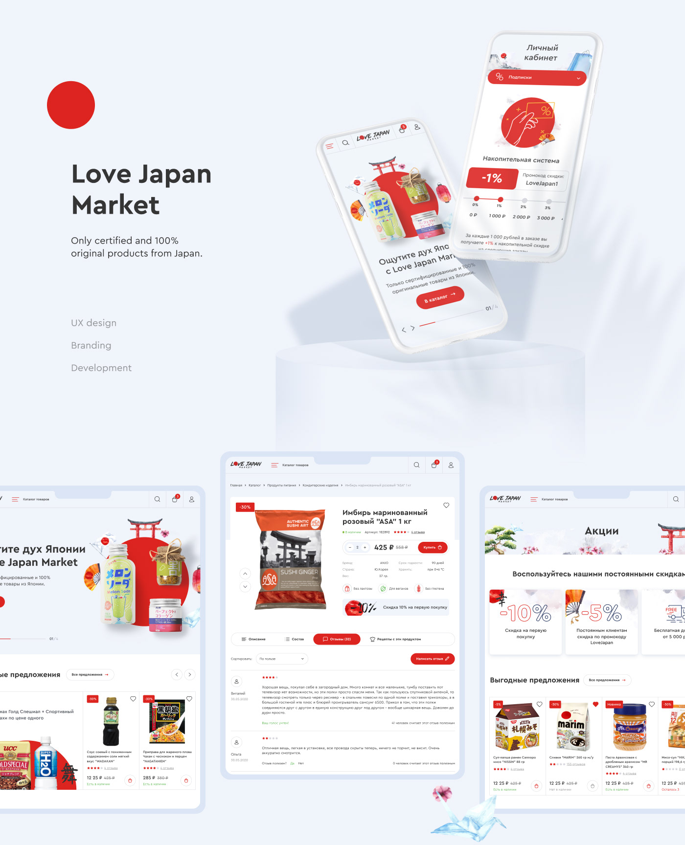 east Figma japan japan illustration japan shop japan style market shop UI/UX Webdesign