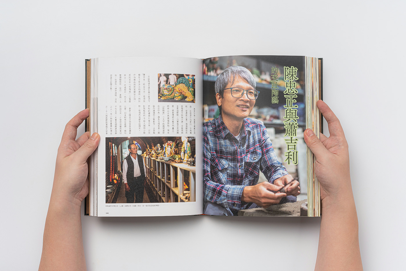 book design craft publishing   taiwan traditional 傳統 台灣 工藝 文化 書籍設計 