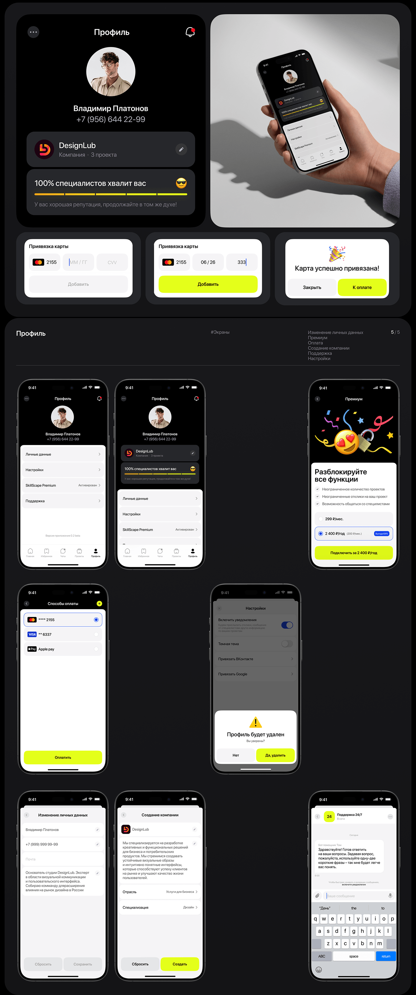 UI/UX app app design mobile user interface Web Design  приложение Mobile app network HR