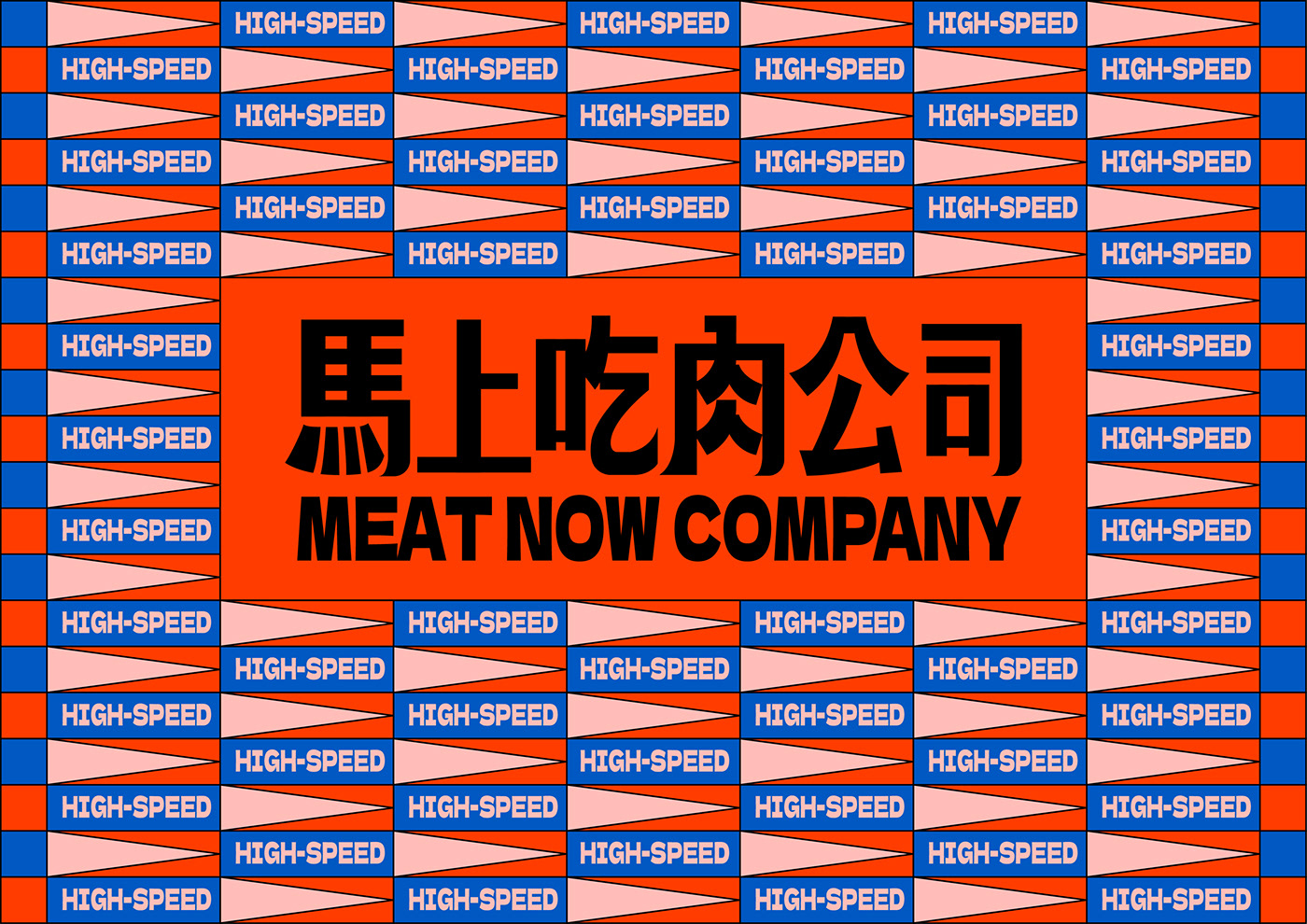 barbecue brand brand identity Food  Logo Design meat menu restaurant roast 烤肉