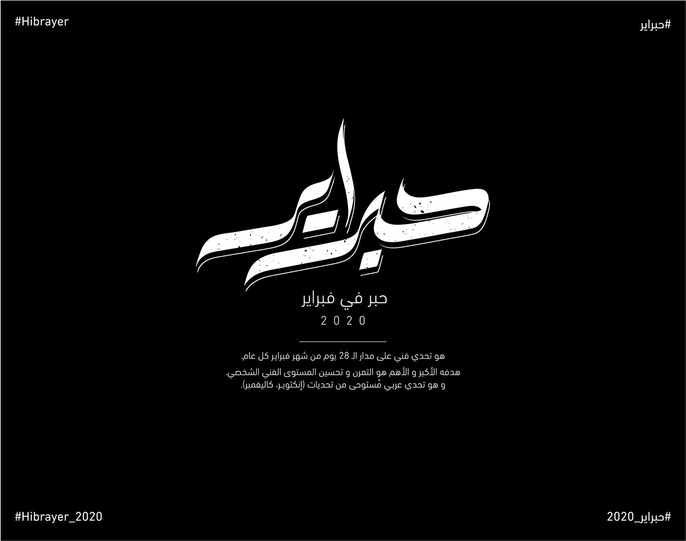 Calligraphy   logo type typography   خط عربي شعارات Logo Design شعار لوجو هوية هوية بصرية