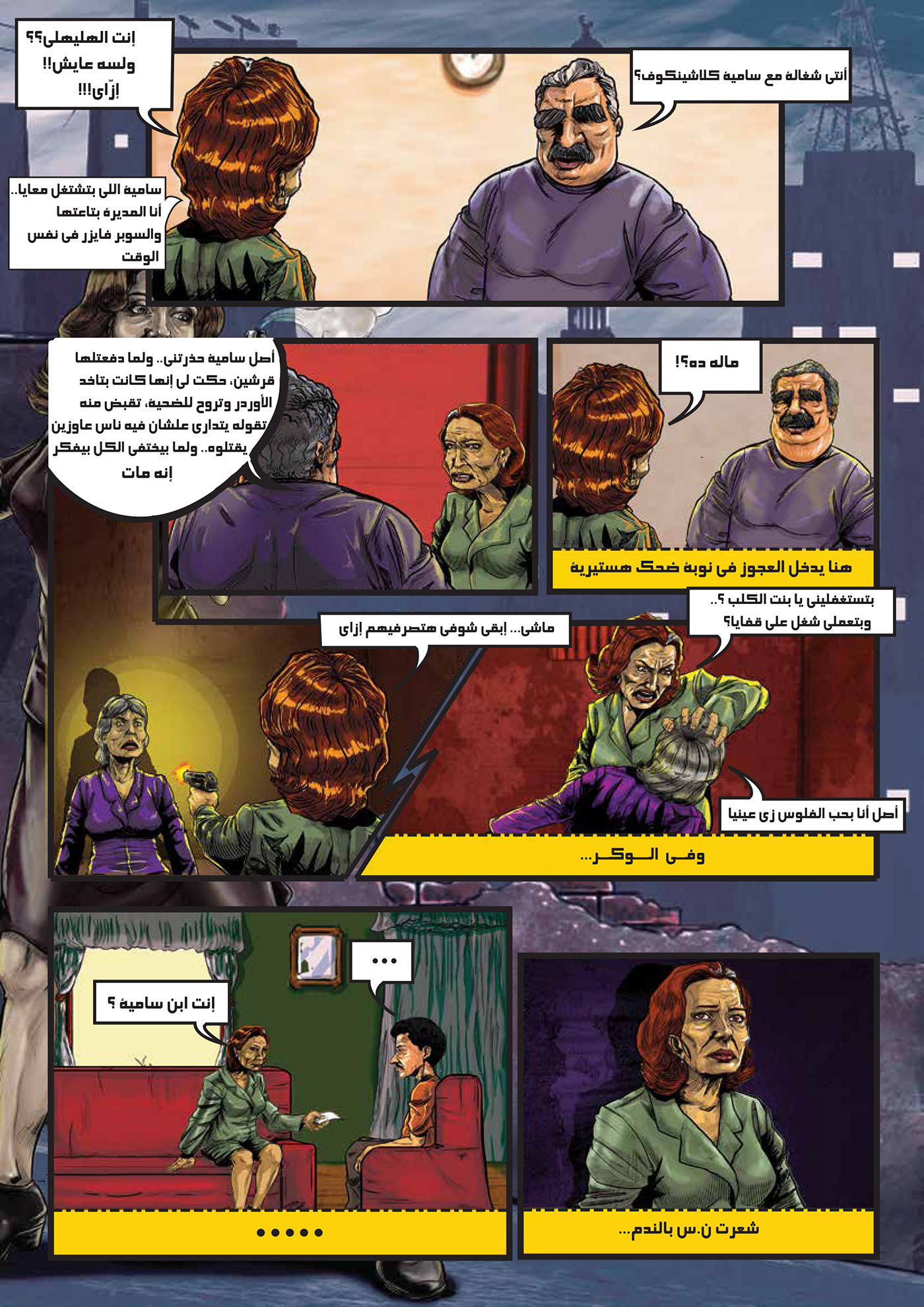 comics dc serialkiller   egypt cartoon Digital Art  SuperHero psychopaths sketch Character design 