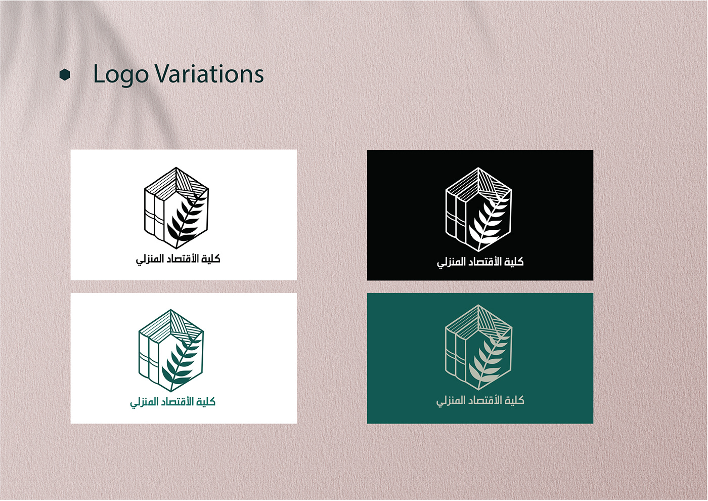Brand Design brand identity branding  faculty guidelines Helwan University  home economics logo Logo Design visual identity
