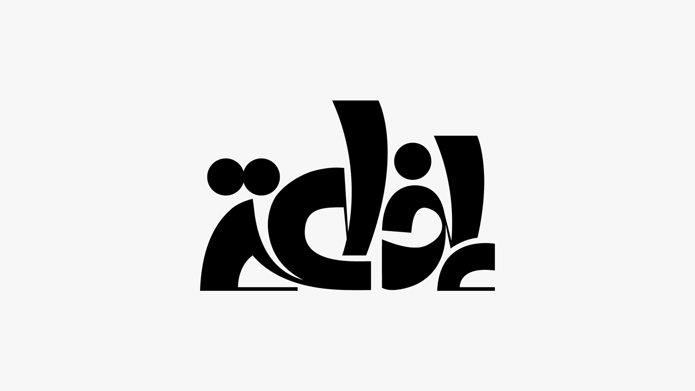 arabic arabic calligraphy Arabic logo arabic typography Calligraphy   hibrayer ramadan typography   تايبوجرافي خط عربي