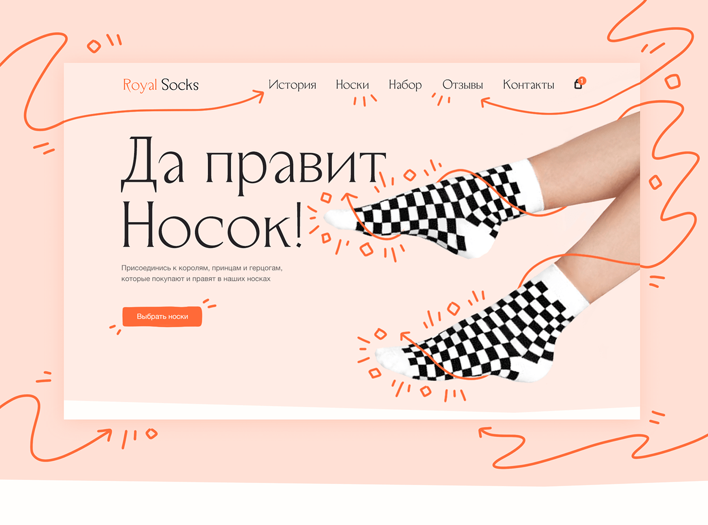 socks Webdesign landing One Page UI Web Website creative royal